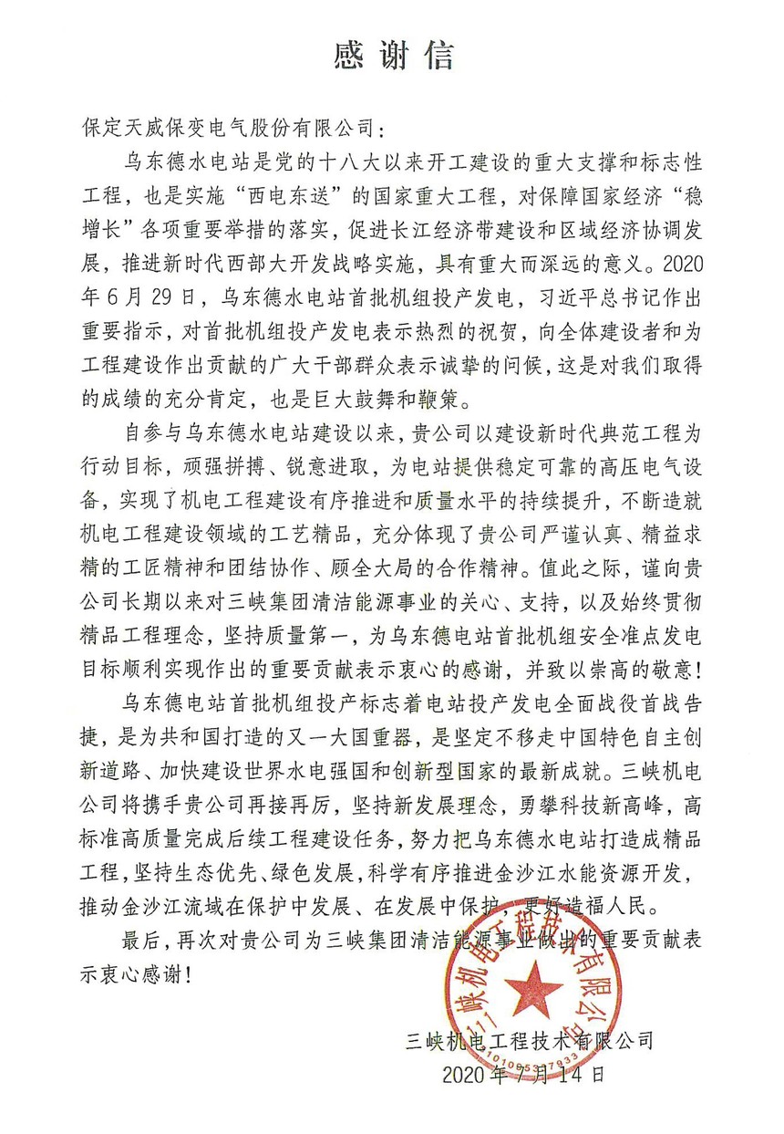 1594870548892776.jpg 微信图片_20200716113518.jpg